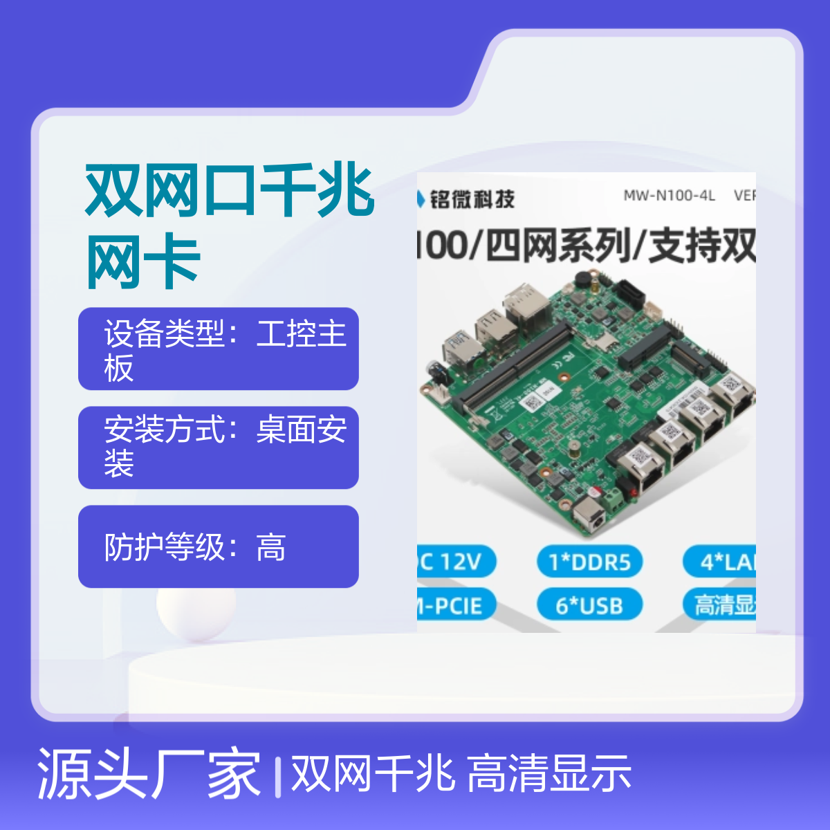 MINI ITX工业主板 双HDMI双千兆网卡 X86工控板