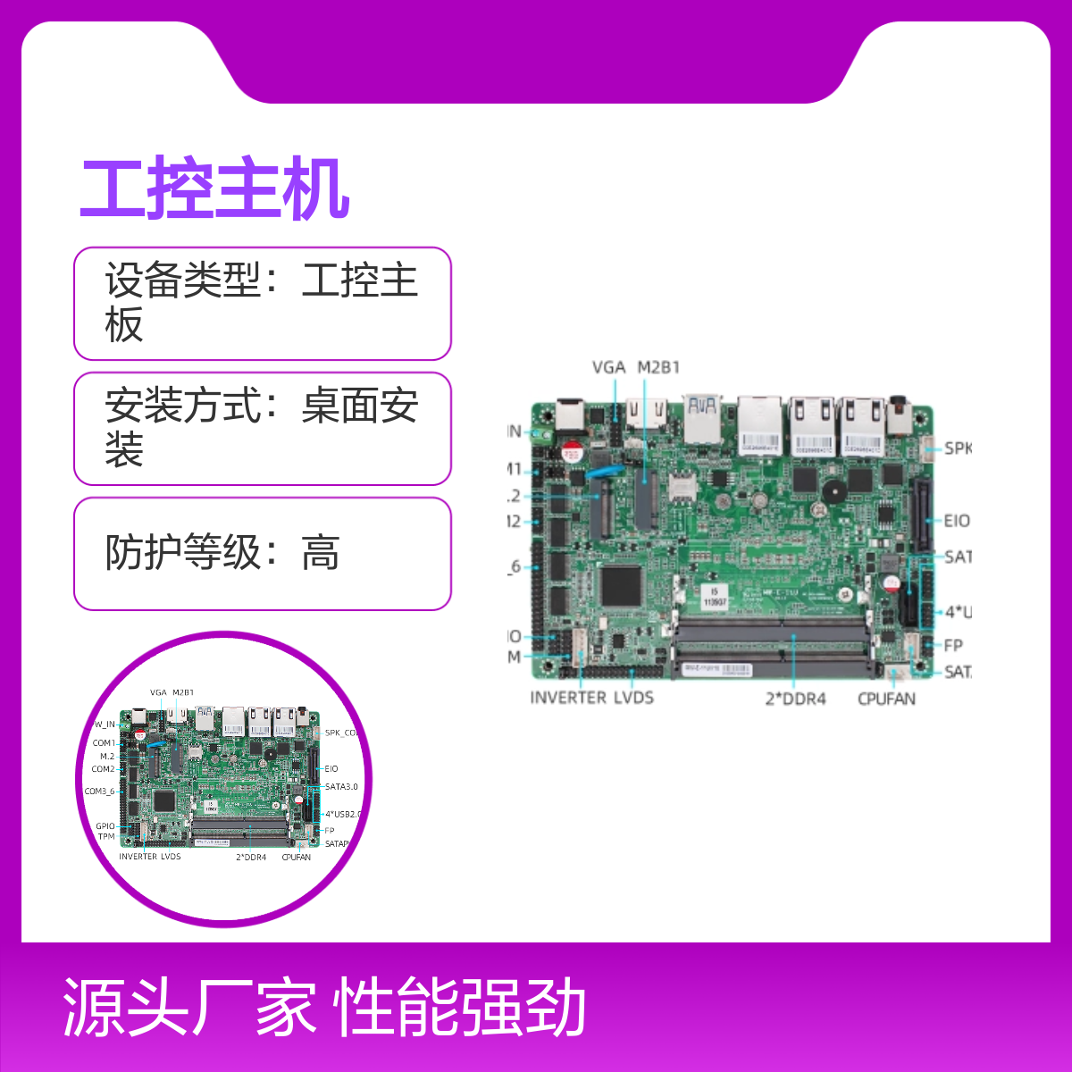 12代移动处理器工控一体机 大屏LVDS屏ITX 性能强劲