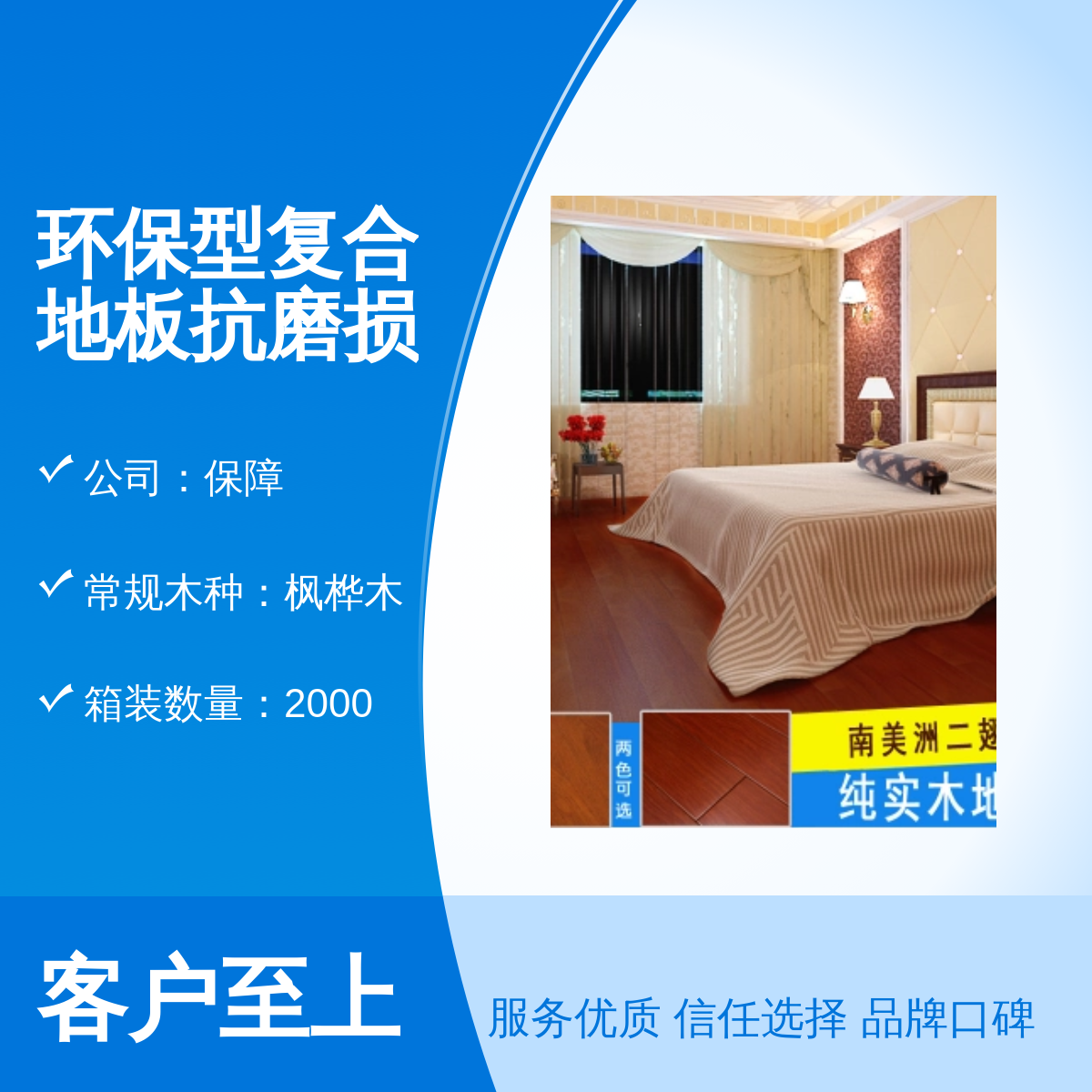 立美环保型复合地板 抗磨损度强 枫桦木室内场馆运动地板