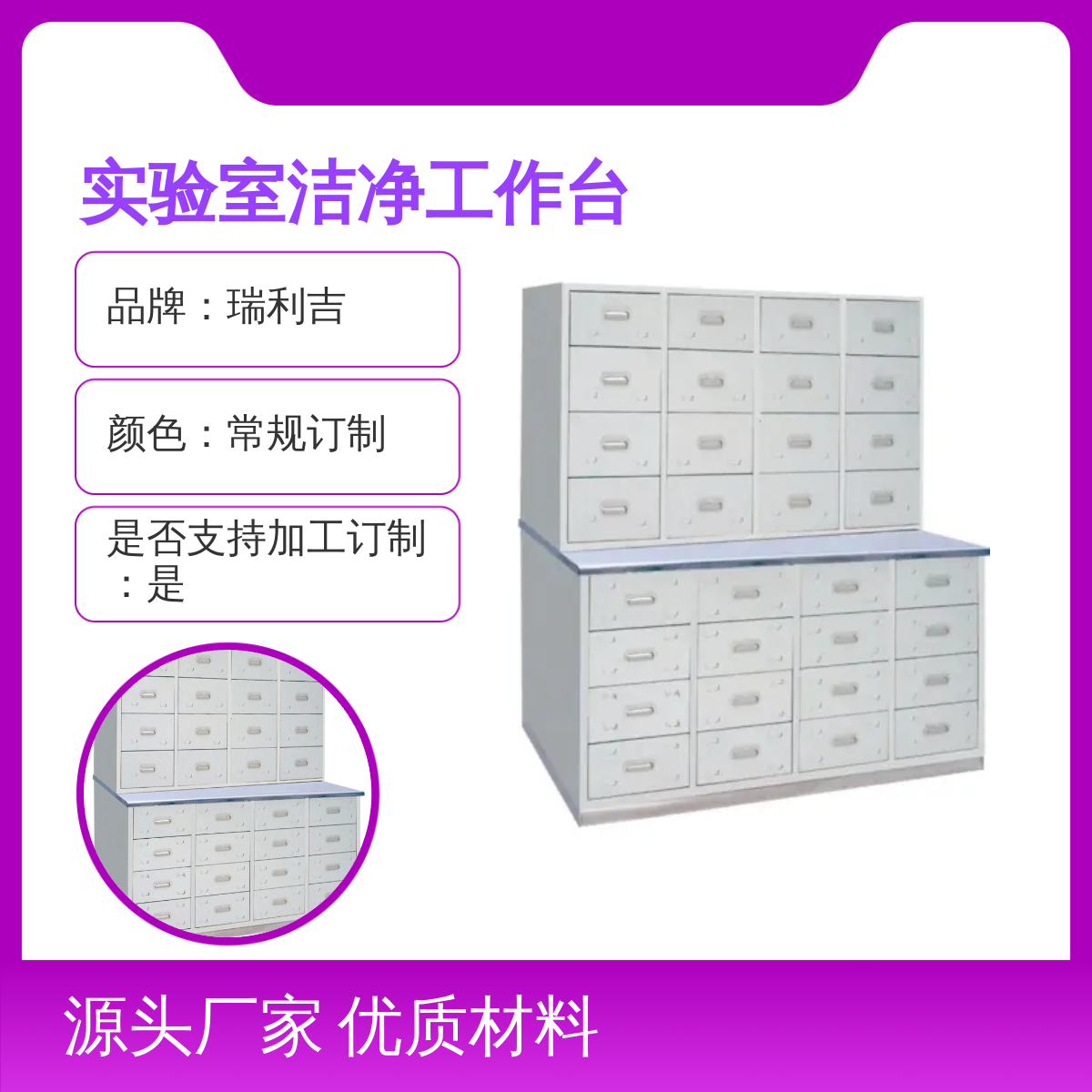 不锈钢玻璃移门药品柜实验室洁净工作台 优质材料 定制服务