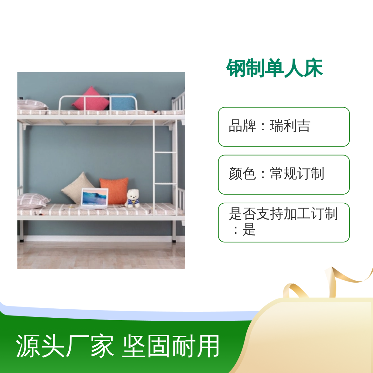 瑞利吉高校公寓双层钢制床 坚固防潮 简包定制