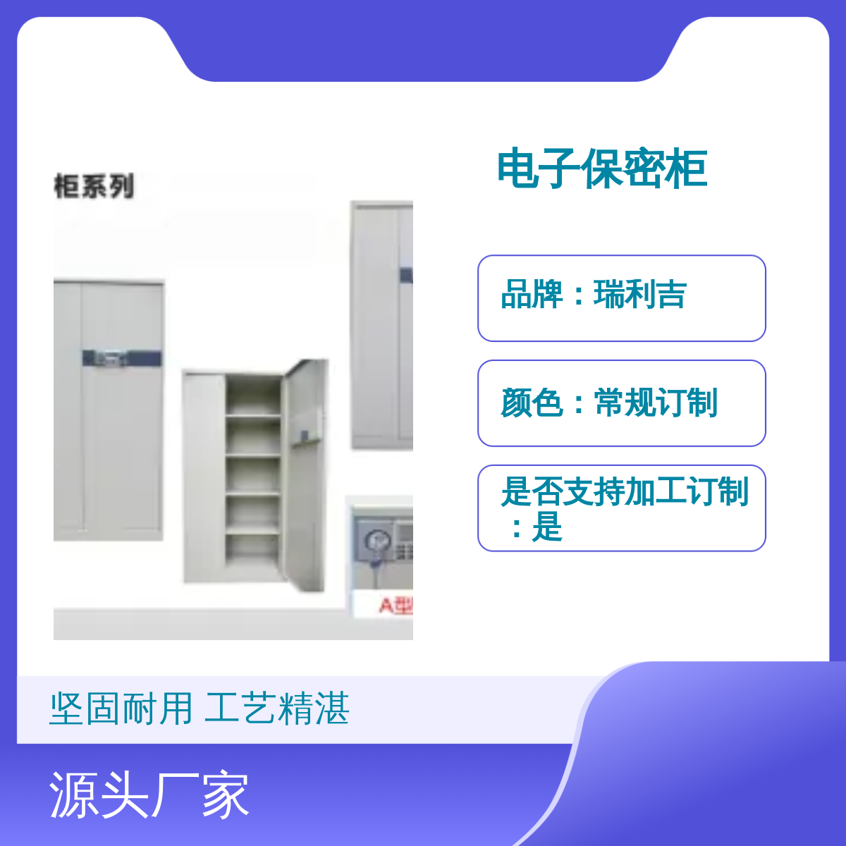 瑞利吉双节内抽电子保密柜 定制加厚铁皮 坚固工艺