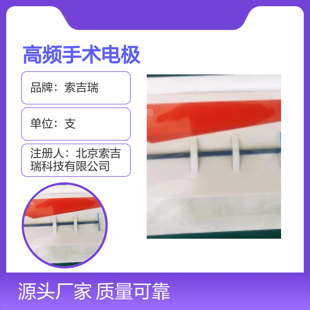 20×15索吉瑞高频手术环形电极可重用 注册认证 品牌保障