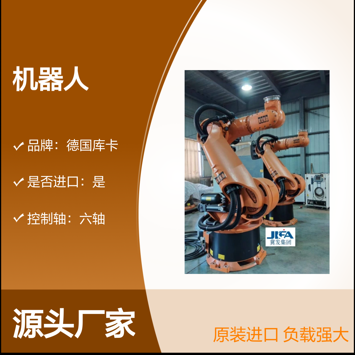 原装进口德国库卡六轴大负载点焊机器人KR500-2