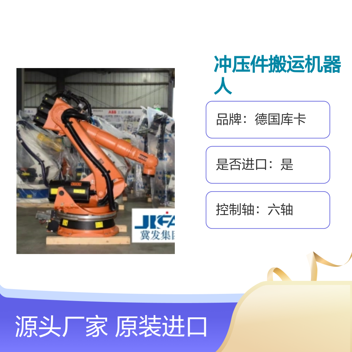 原装进口德国库卡KR180L130-2 2000搬运机器人