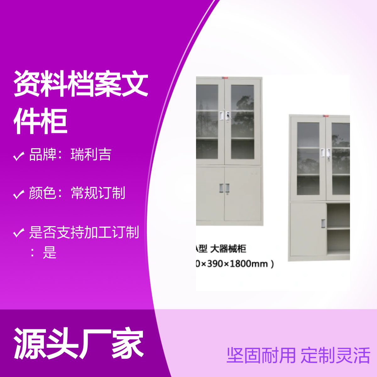 瑞利吉钢制资料档案文件柜 财务凭证抽屉柜 坚固耐用