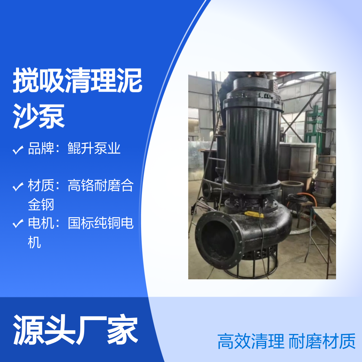 搅吸清理泥沙泵 大型河道清理细沙泵 潜水型泥砂泵