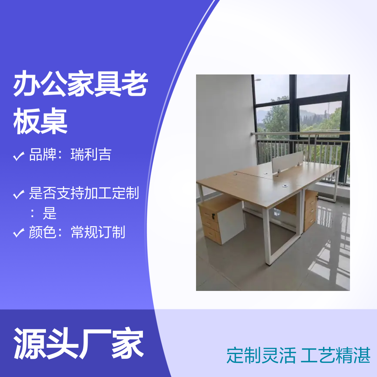 瑞利吉经理钢木大班桌 办公区定制款 简约现代