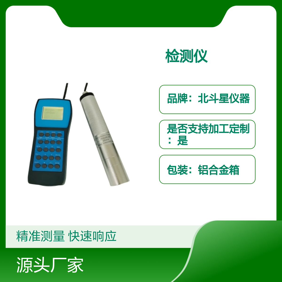北斗星仪器手持式压缩空气油含量检测仪 快速响应 LCD数字显示