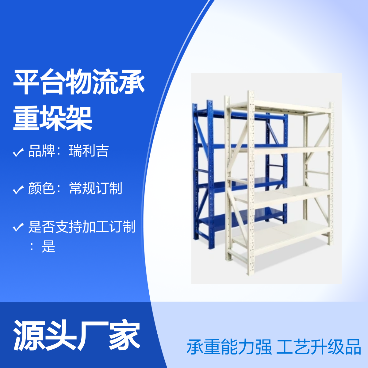 瑞利吉库房横梁式可延伸四层物流承重垛架 工艺升级品