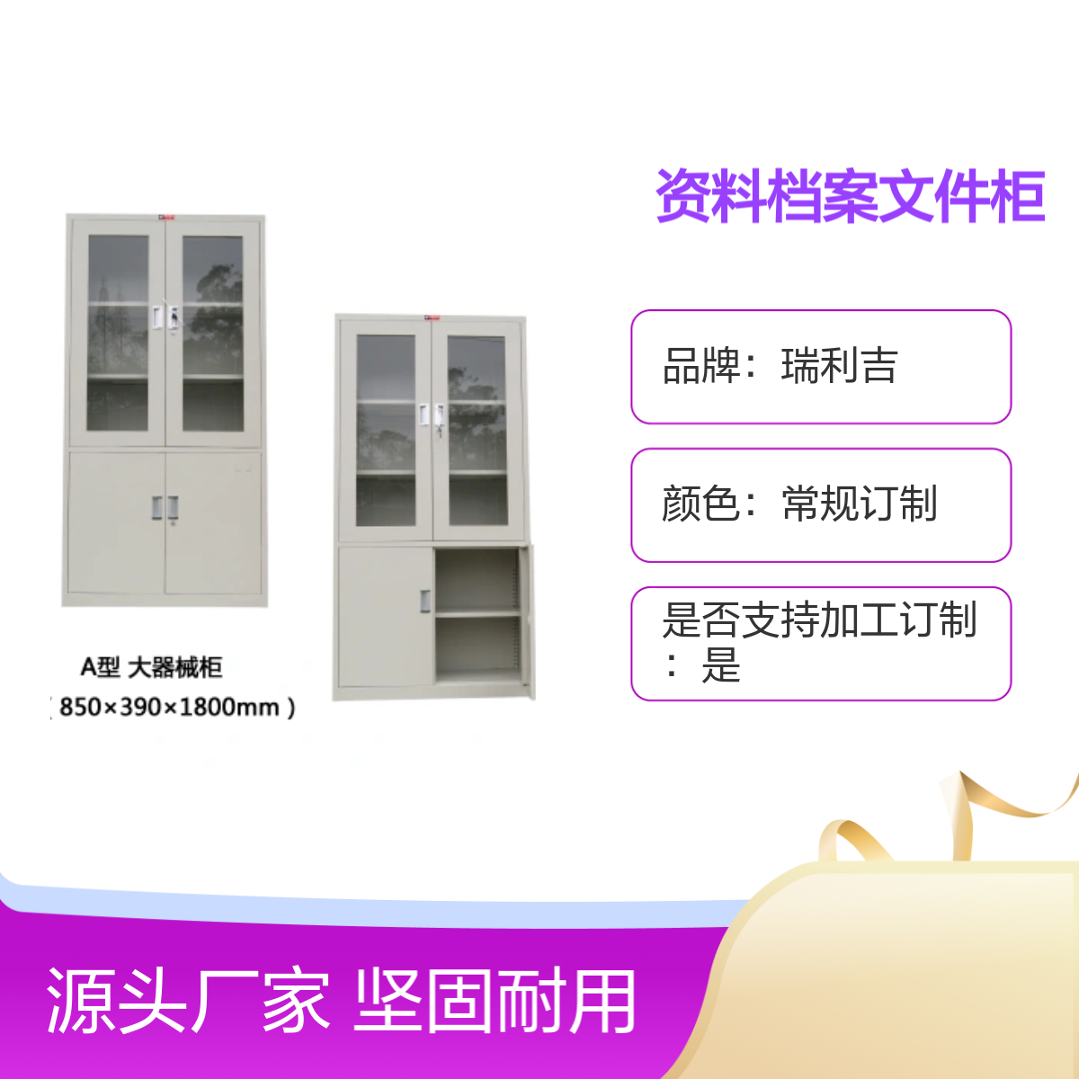 瑞利吉钢制财务凭证柜 抽屉式资料档案柜 坚固耐用可定制