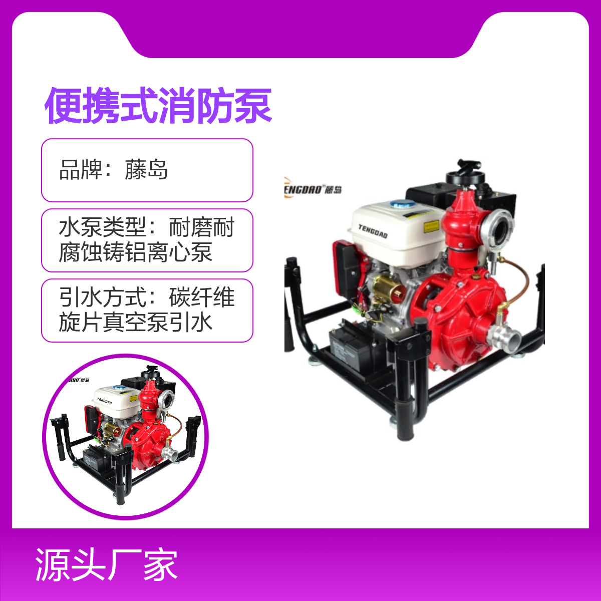 便携式高扬程汽油自吸式消防泵 强劲动力高效灭火 耐磨耐腐蚀