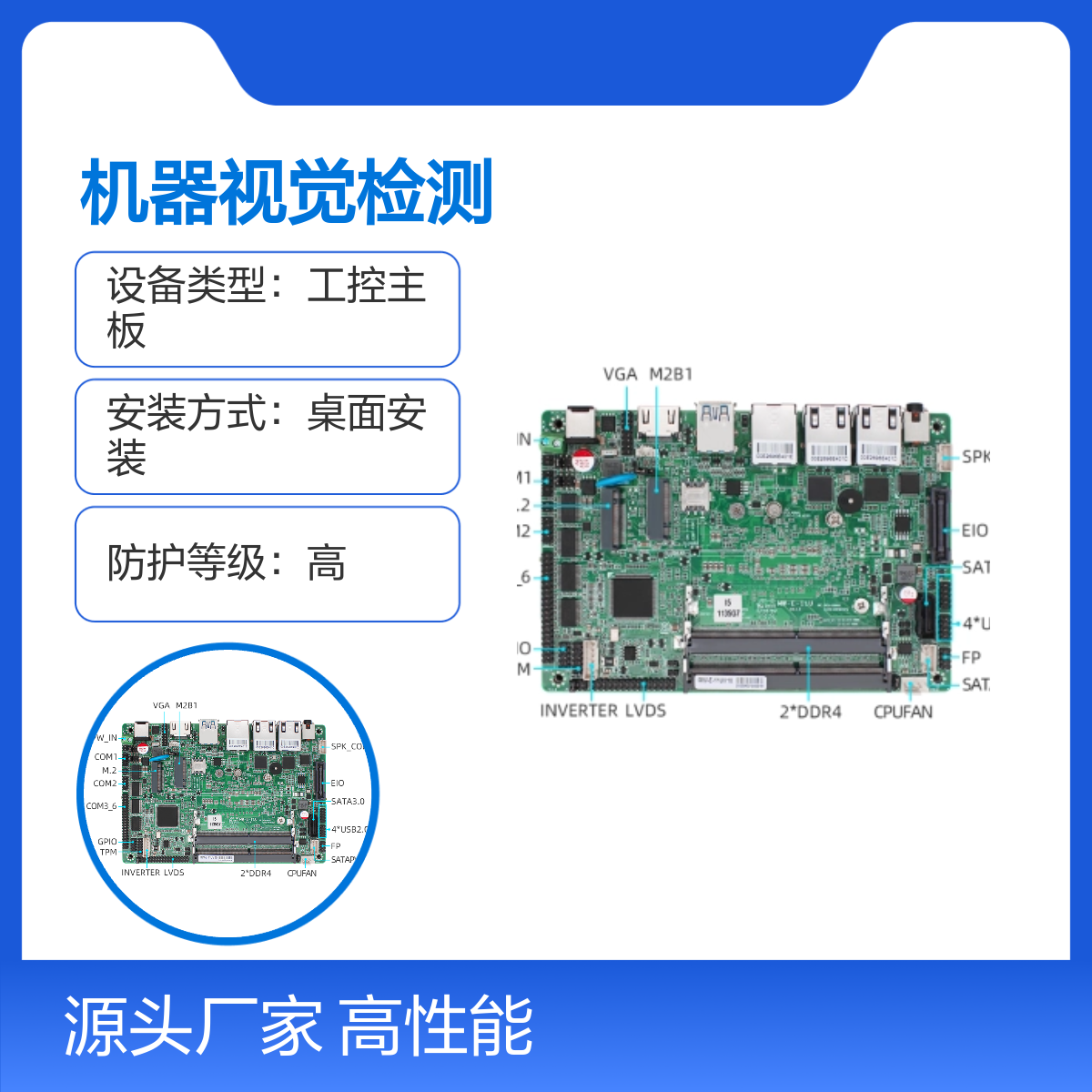 铭微科技3.5寸工控主板 5网口机器视觉检测 宽压输入