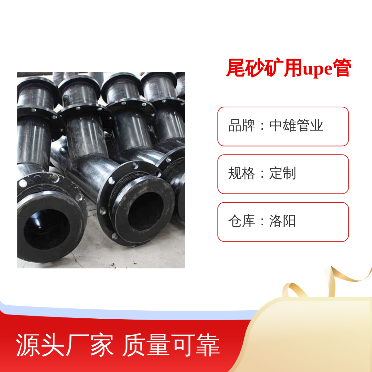 中雄品牌 φ133x10 尾砂矿用UPE管 矿粉输送辊压成型