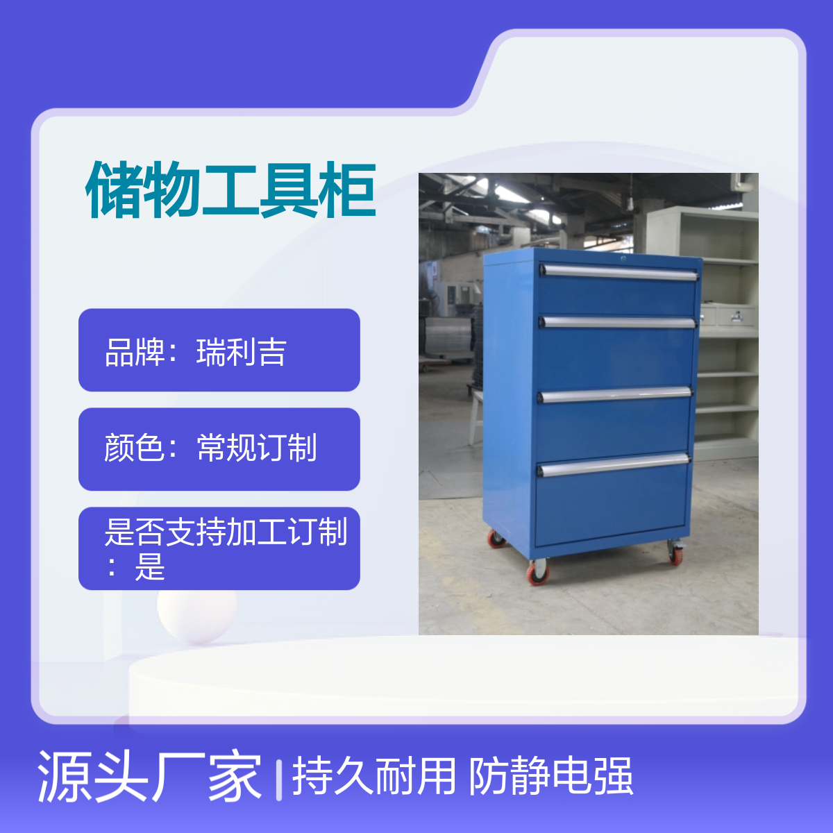 瑞利吉不锈钢钳工维修工具柜 简包定制 持久耐用