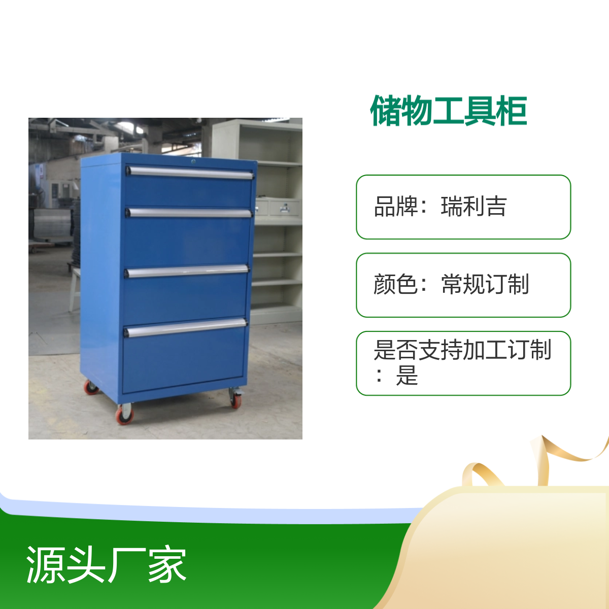 瑞利吉钳工流水线操作台 不锈钢储物柜 支持定制