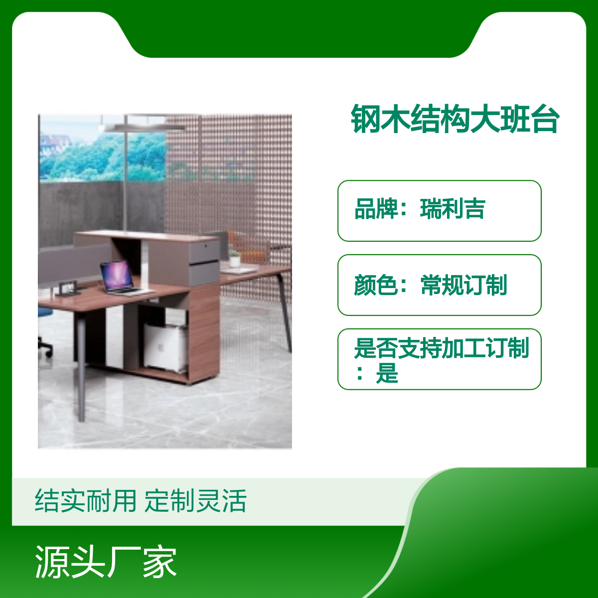 瑞利吉四人位屏风隔断大班台 钢木结构 定制环保