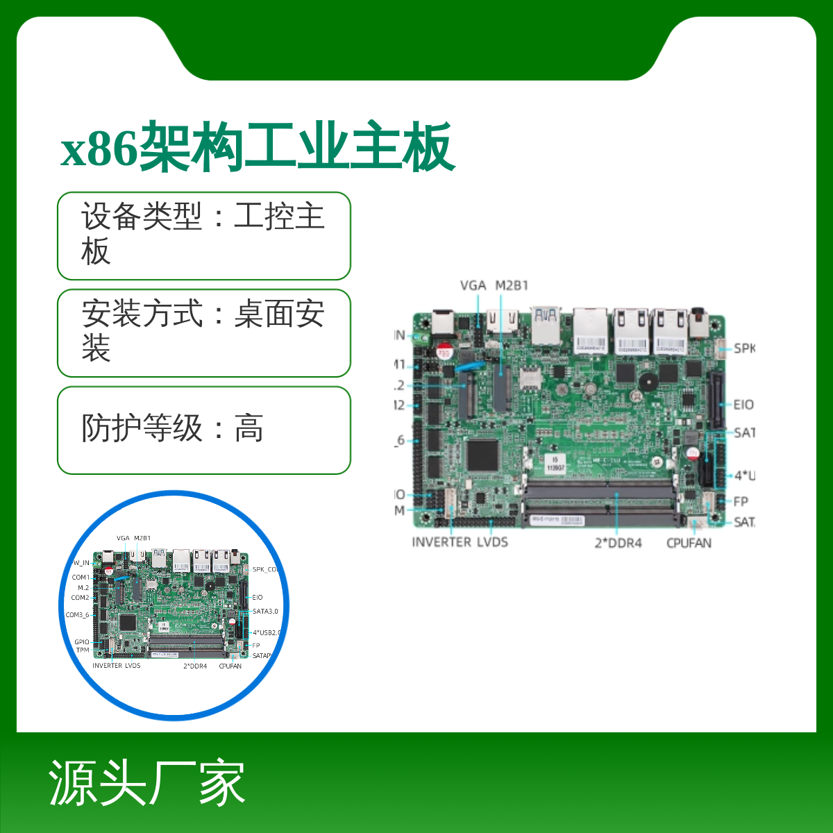工控主板定制 X86架构工业主板 支持4G-96G内存 OEM ODM方案
