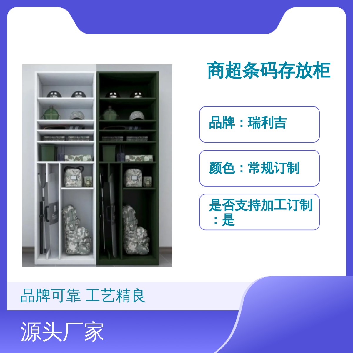 瑞利吉健身房浴室员工感应更衣柜商超条码存放柜 品牌可靠