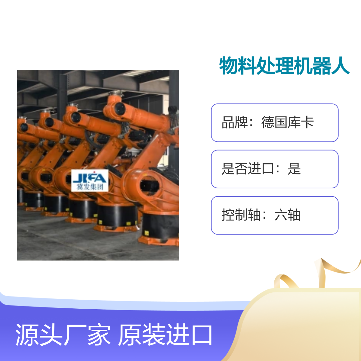 原装进口德国库卡大负载KR360L240-2物料搬运机器人