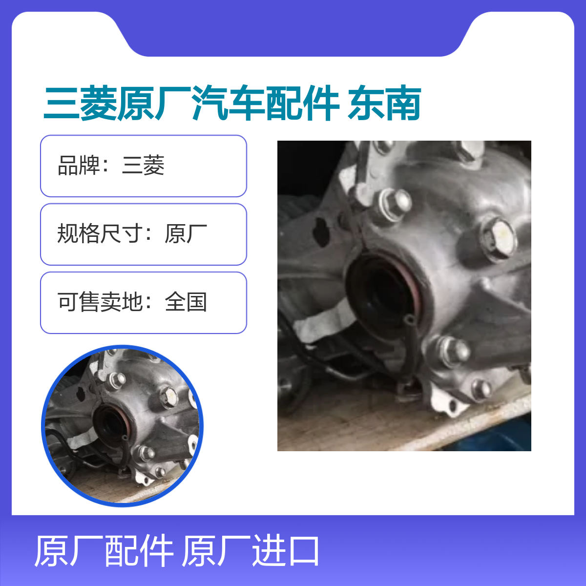三菱原厂汽车配件 东南得利卡发动机波箱冷气泵