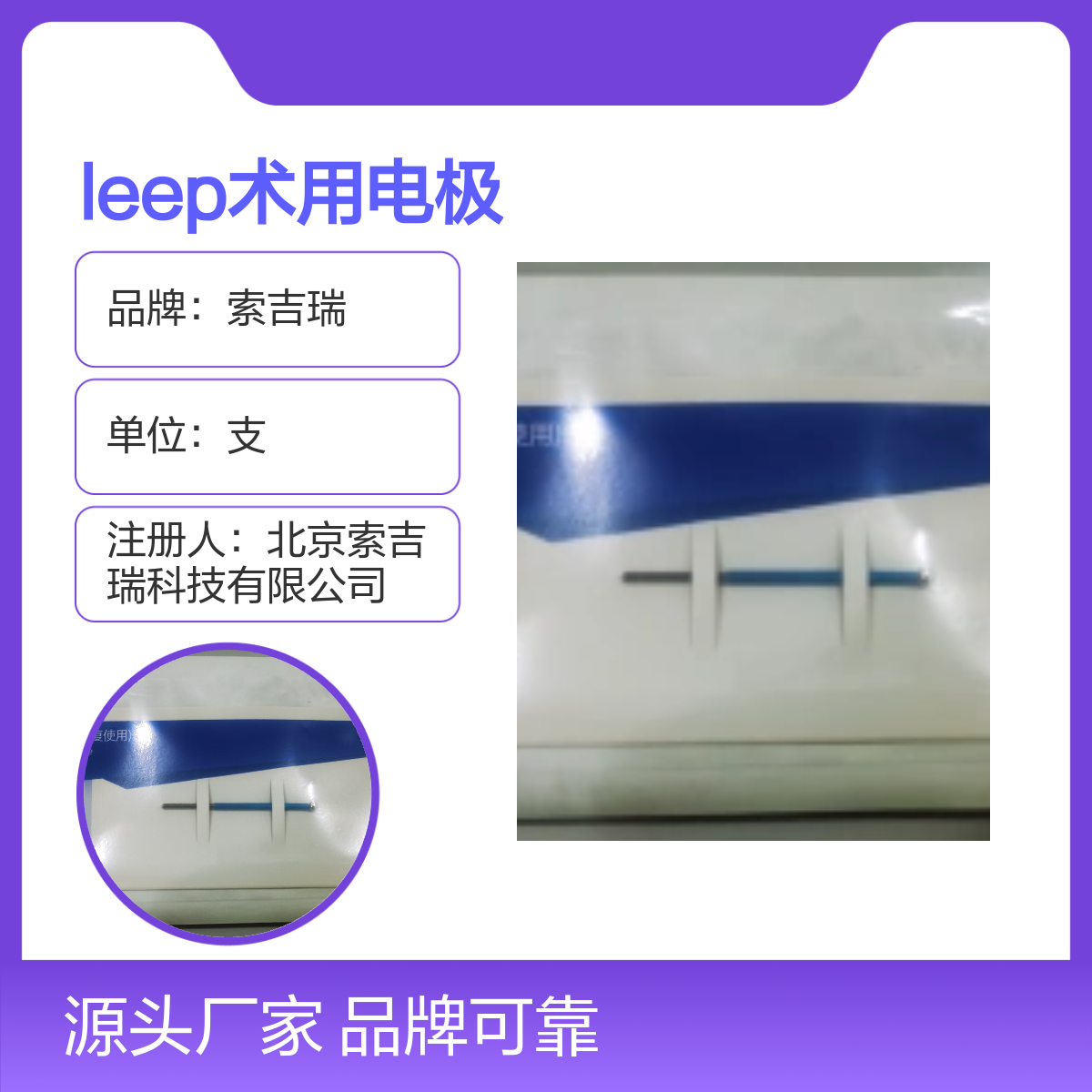 BFS08圆球形LEEP术用电极 索吉瑞品牌可靠 精工制造