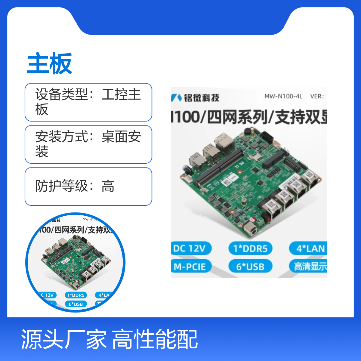 迷你ITX主板6盘4网软路由NAS存储服务器12代N100高配