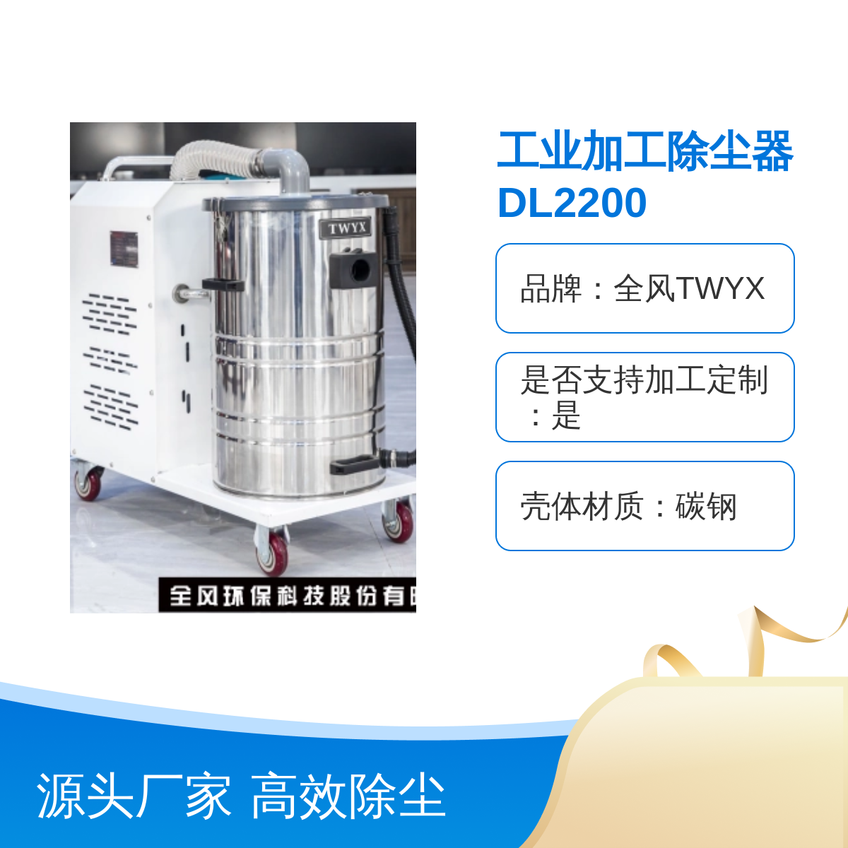 TWYX DL2200工业加工除尘器吸尘器 工业高压吸尘机