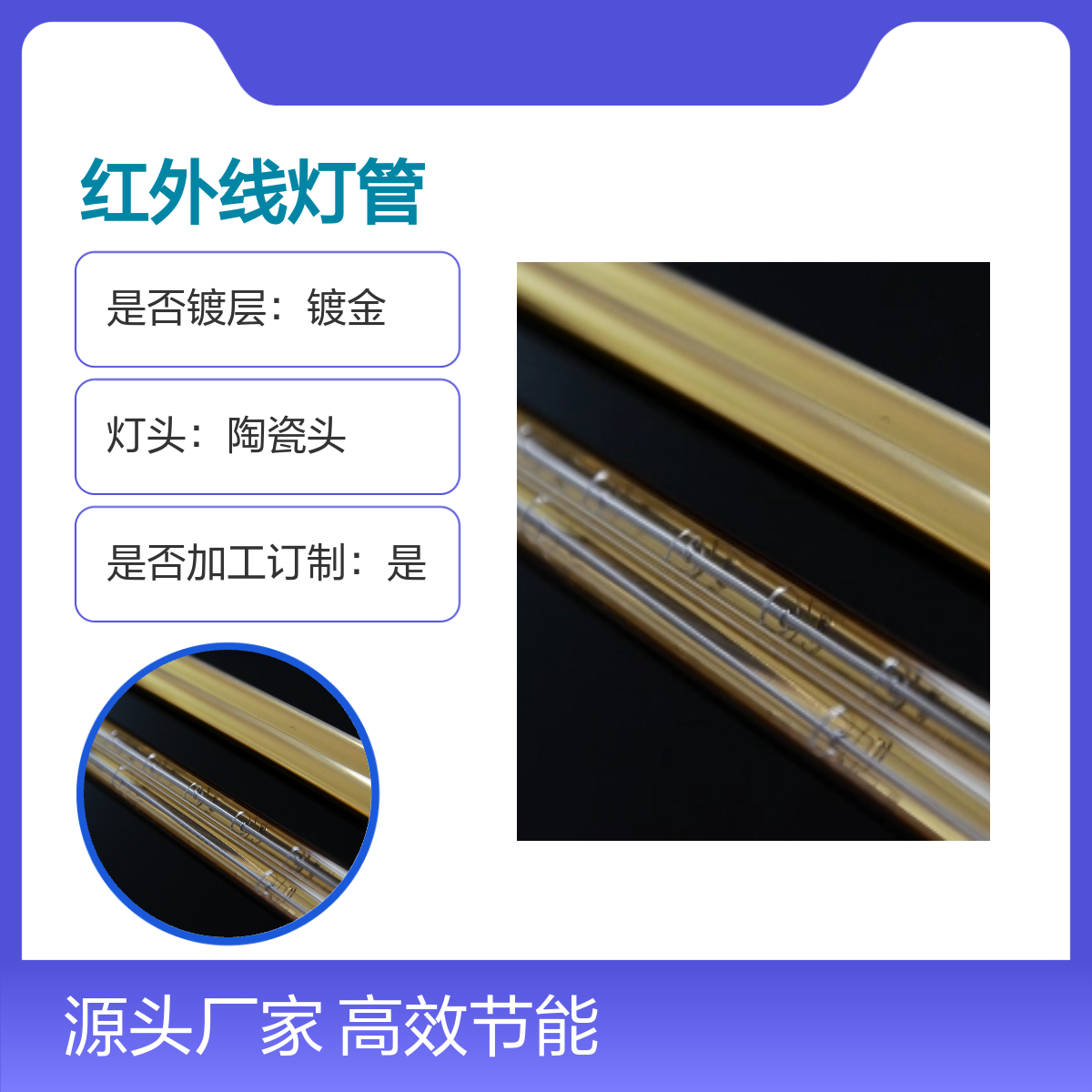 高堡曼罗兰小森印刷机专用红外线灯管3990W 稳定可靠