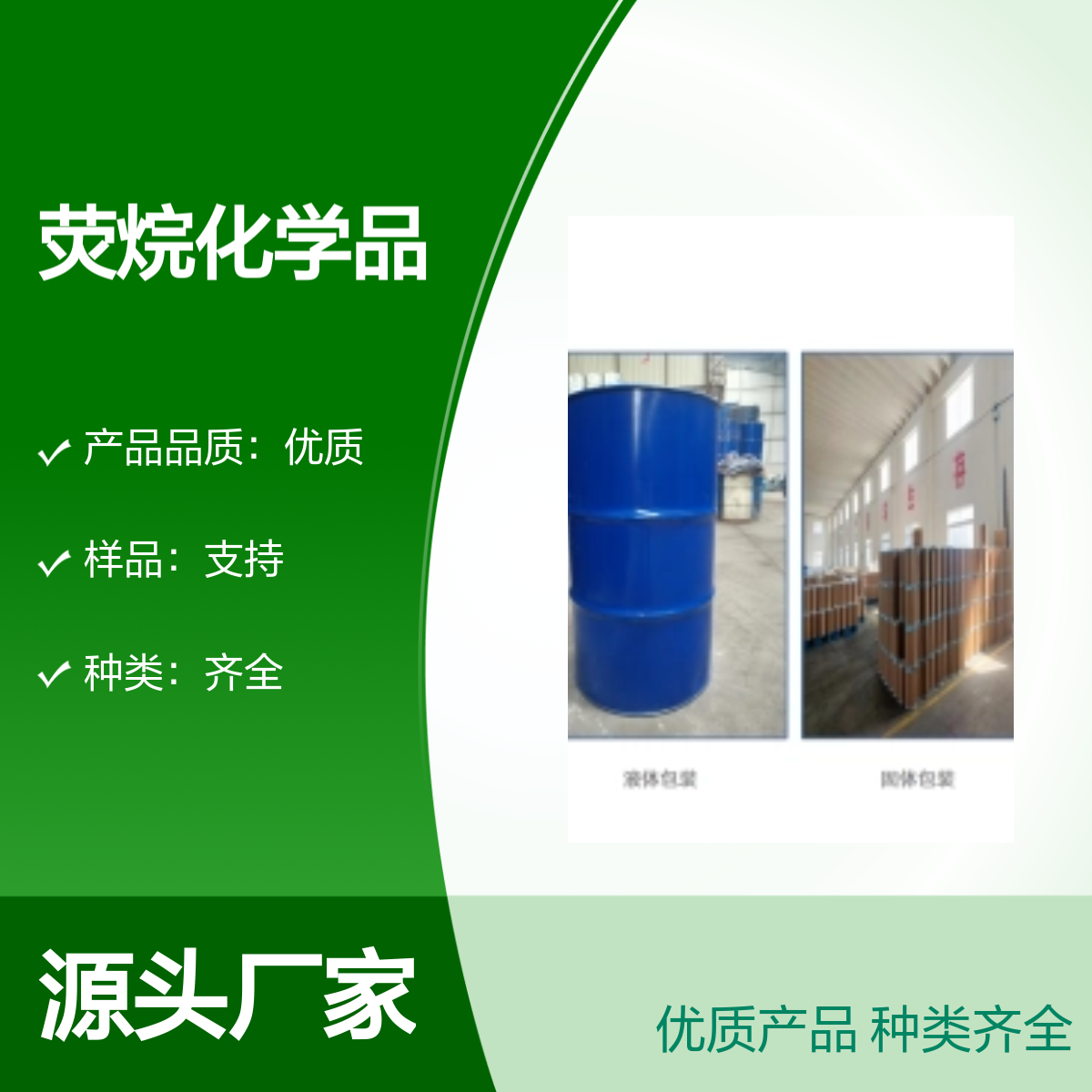 2-苯氨基-3-甲基-6-二丁氨基荧烷(ODB-2) 含量98% 89331-94-2