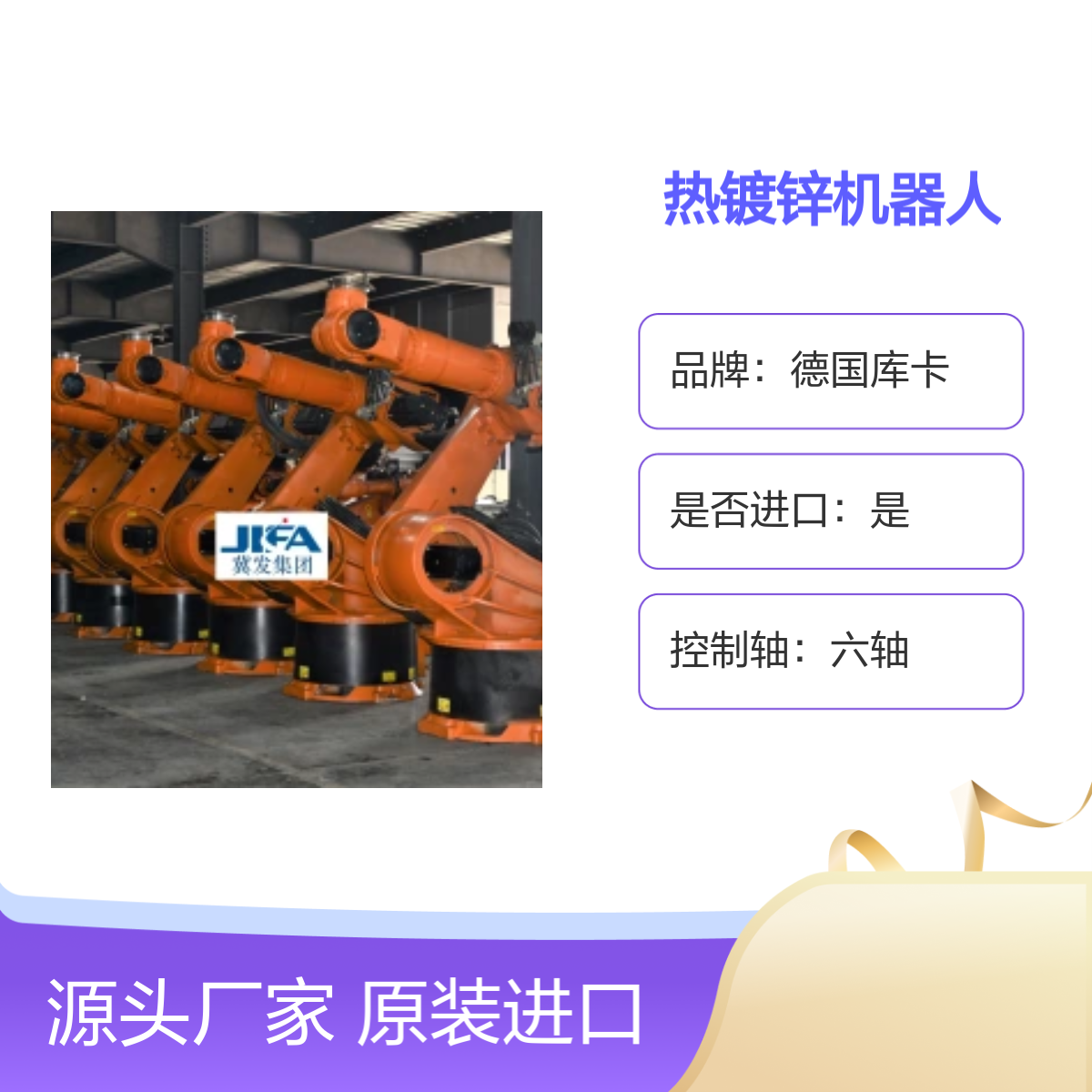 原装进口德国库卡高负载热镀锌机器人KR360L240-2