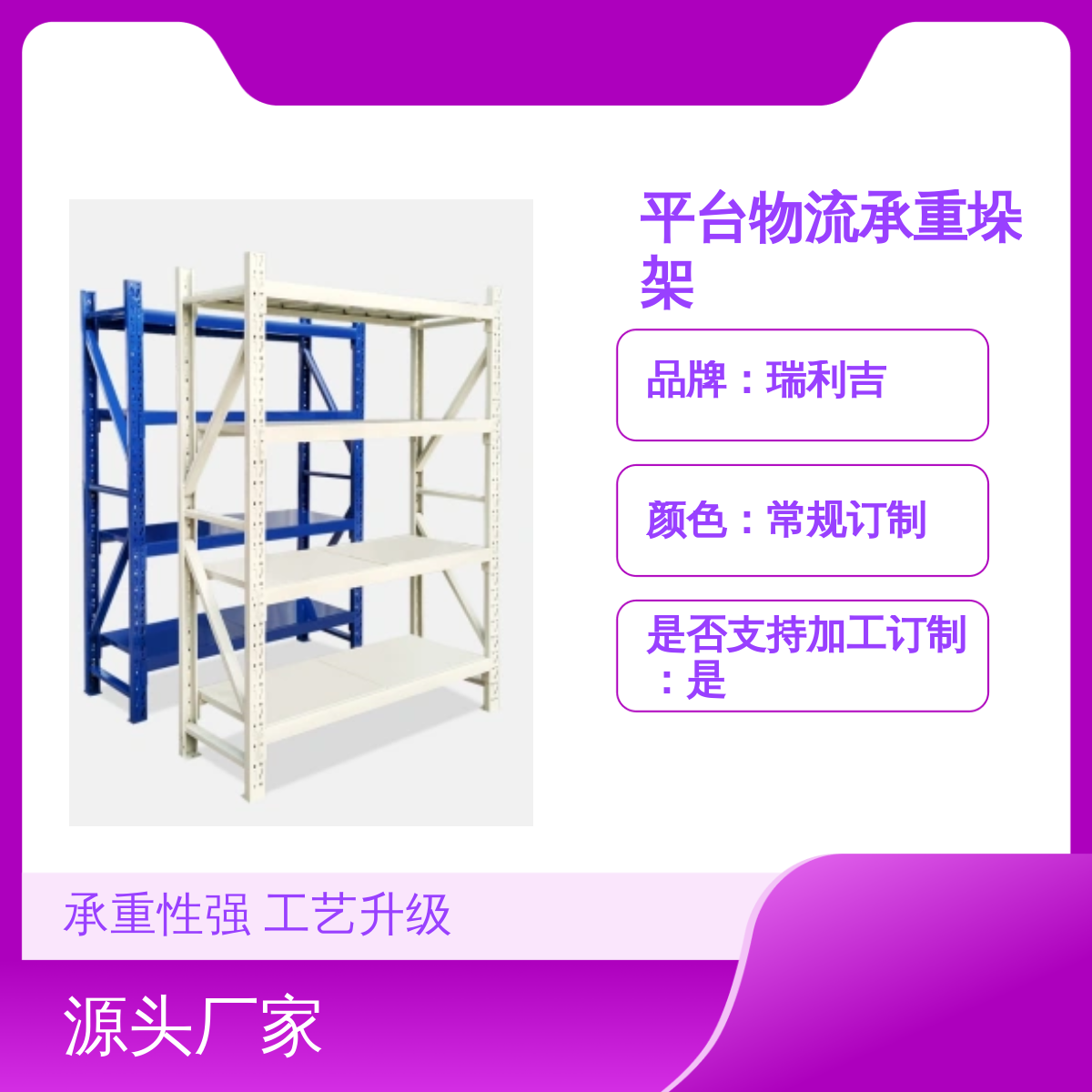 库房横梁式四层货架 物流承重垛架巧固架 工艺升级 可加订制