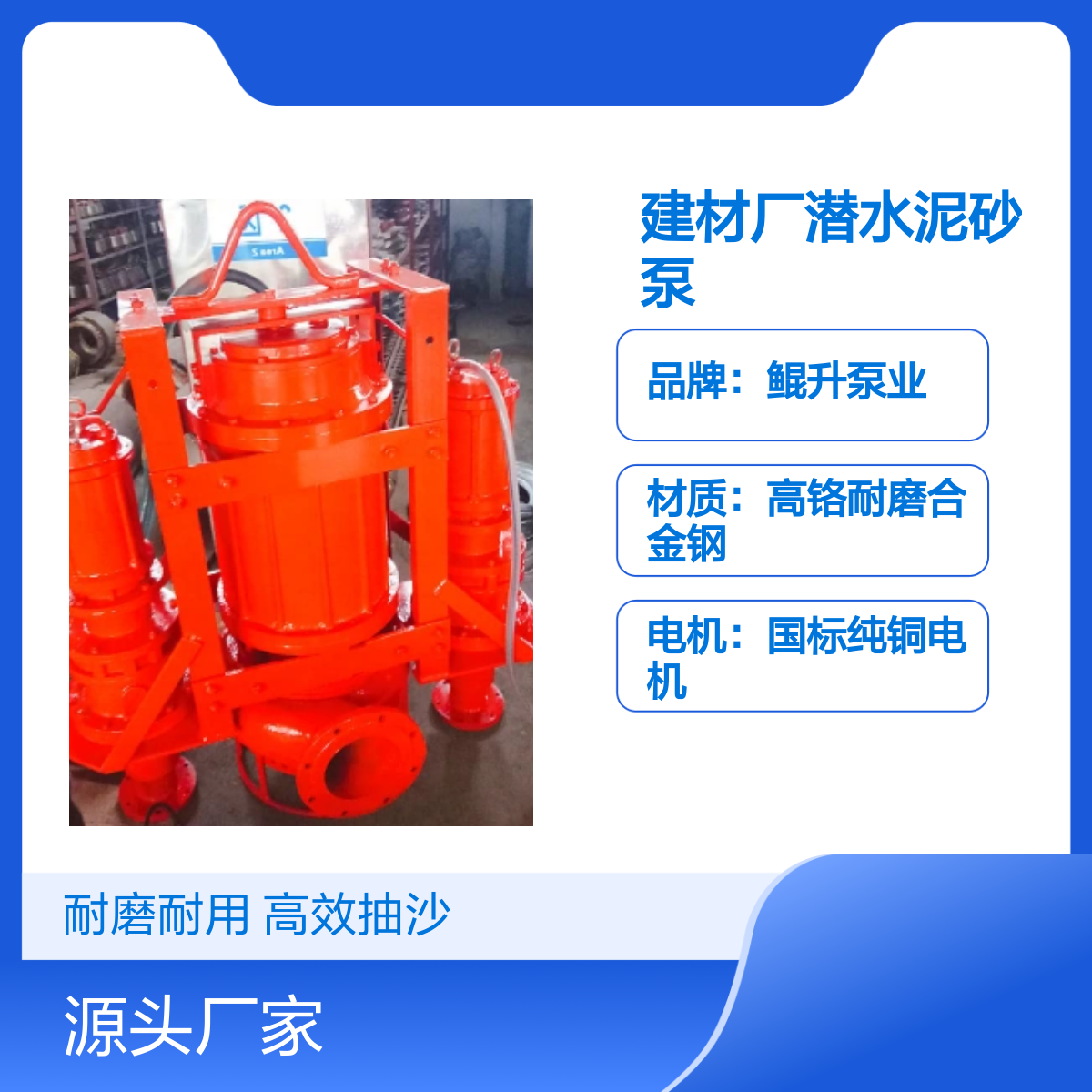 建材厂潜水泥砂泵 矿山用耐磨潜水型抽沙泵 立式结构 电动驱动