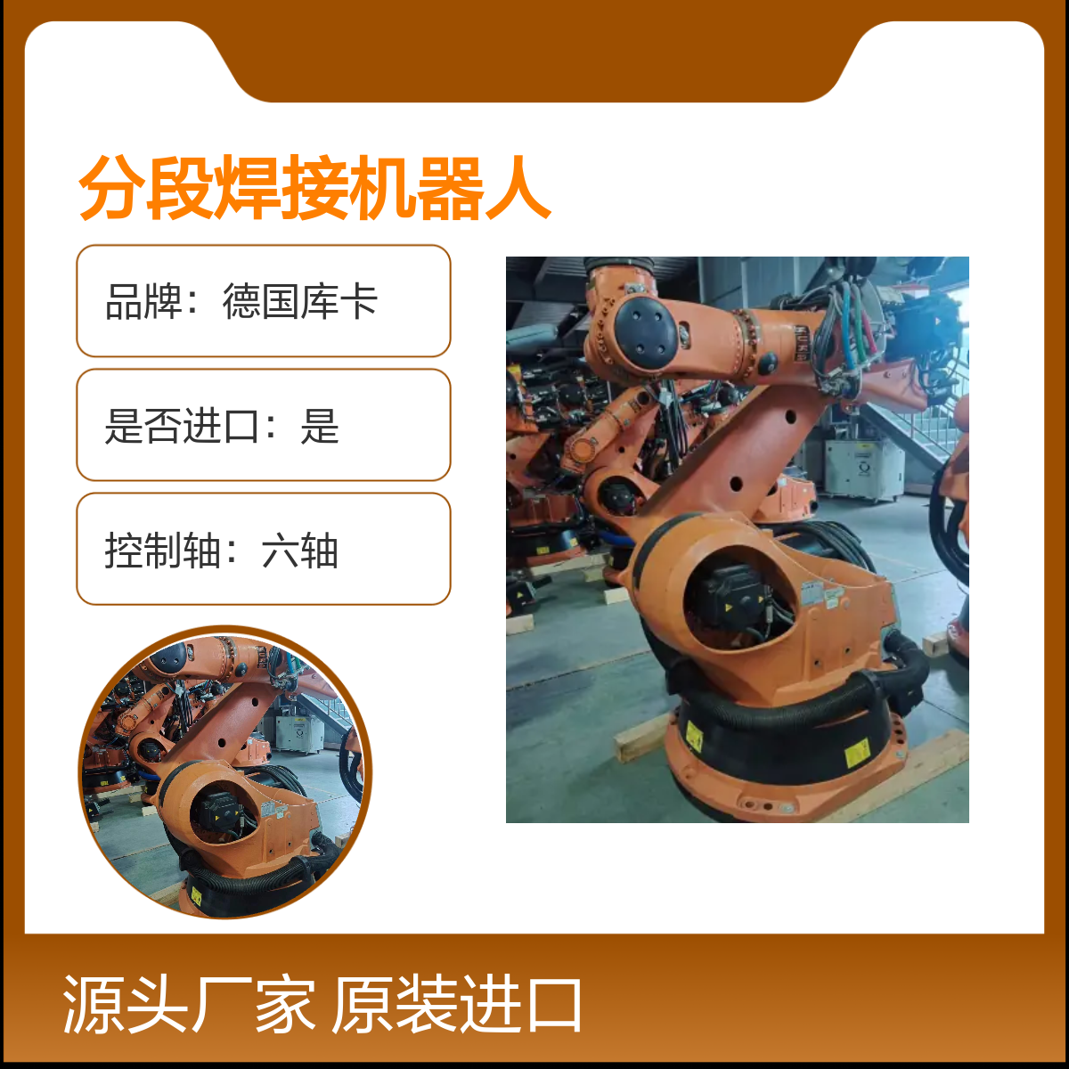 原装进口德国库卡KR240-2 2000分段焊接机器人