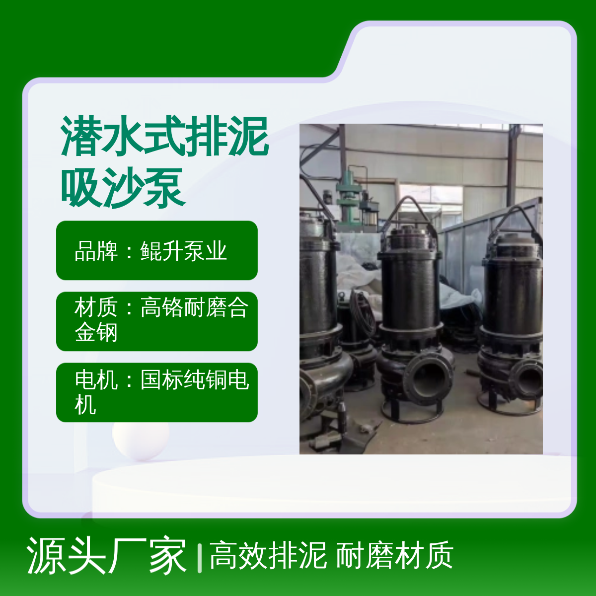 桥梁工程潜水绞吸泥沙泵 桩孔围堰潜水式排泥吸沙泵 耐磨材质