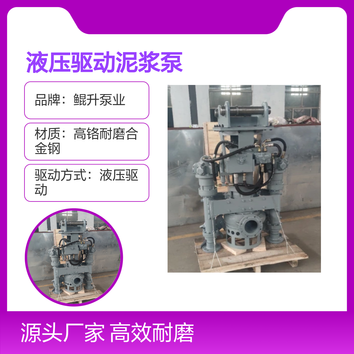 勾机液压驱动泥浆泵 挖机铰吸泥沙泵 高效耐磨 扬程可调