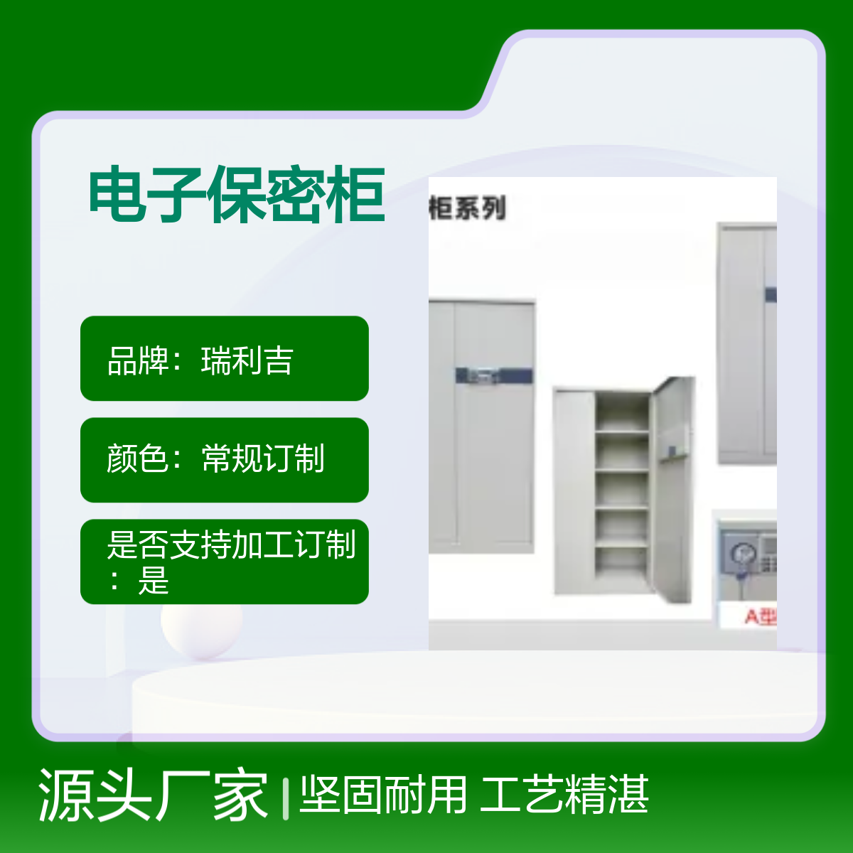 瑞利吉铁皮加厚双节内抽电子保密柜 坚固耐用 工艺精湛