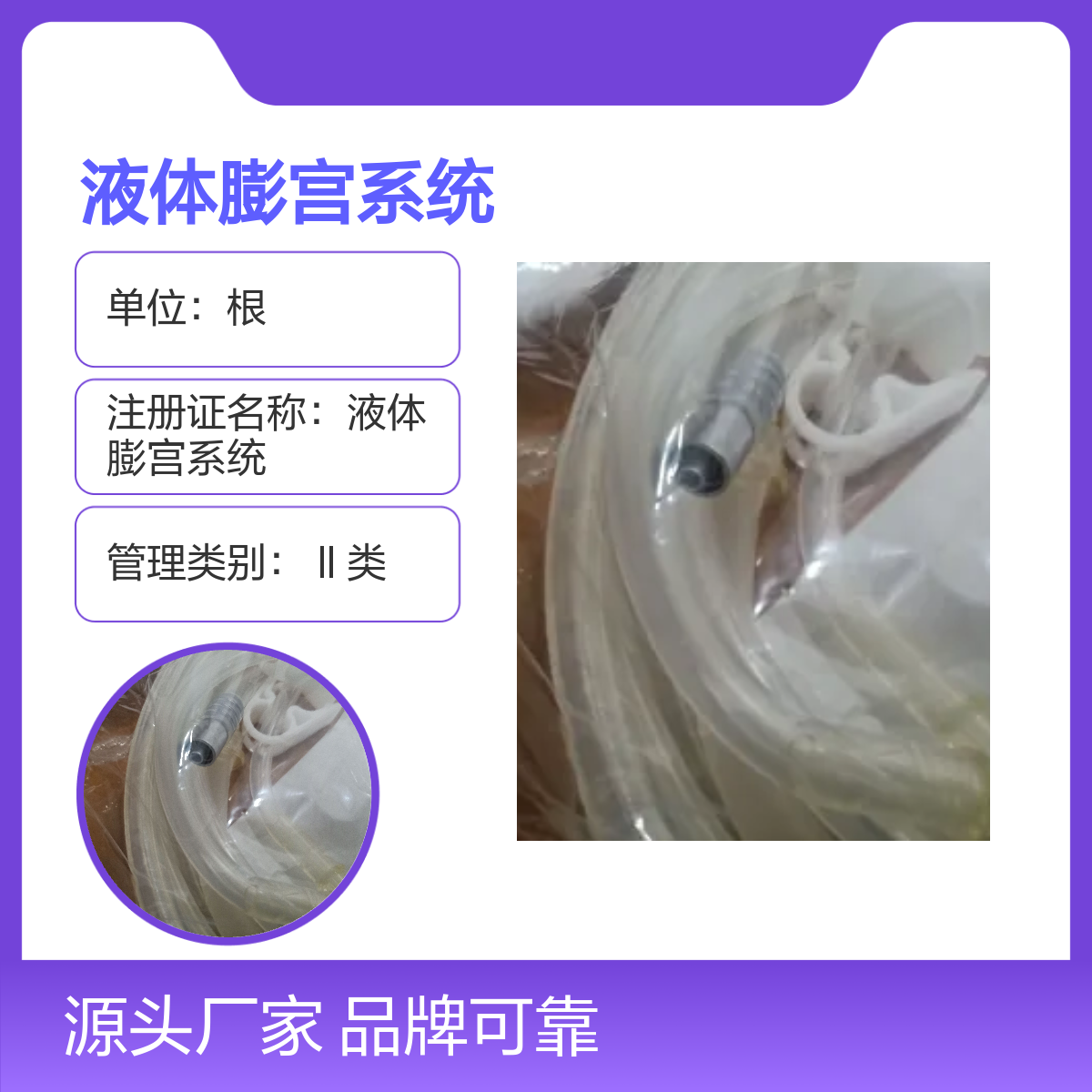 奥林巴斯液体膨宫系统WA40636A导管套组 品牌可靠