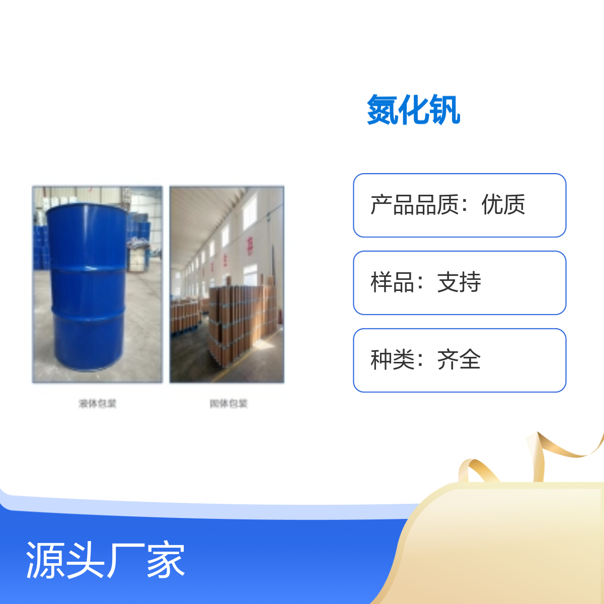 24646-85-3 高品质氮化钒 种类齐全 纯度99%