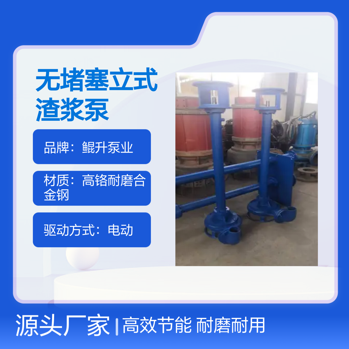 无堵塞立式渣浆泵 热电厂用搅拌液下灰渣泵 高铬耐磨合金 大流道设计
