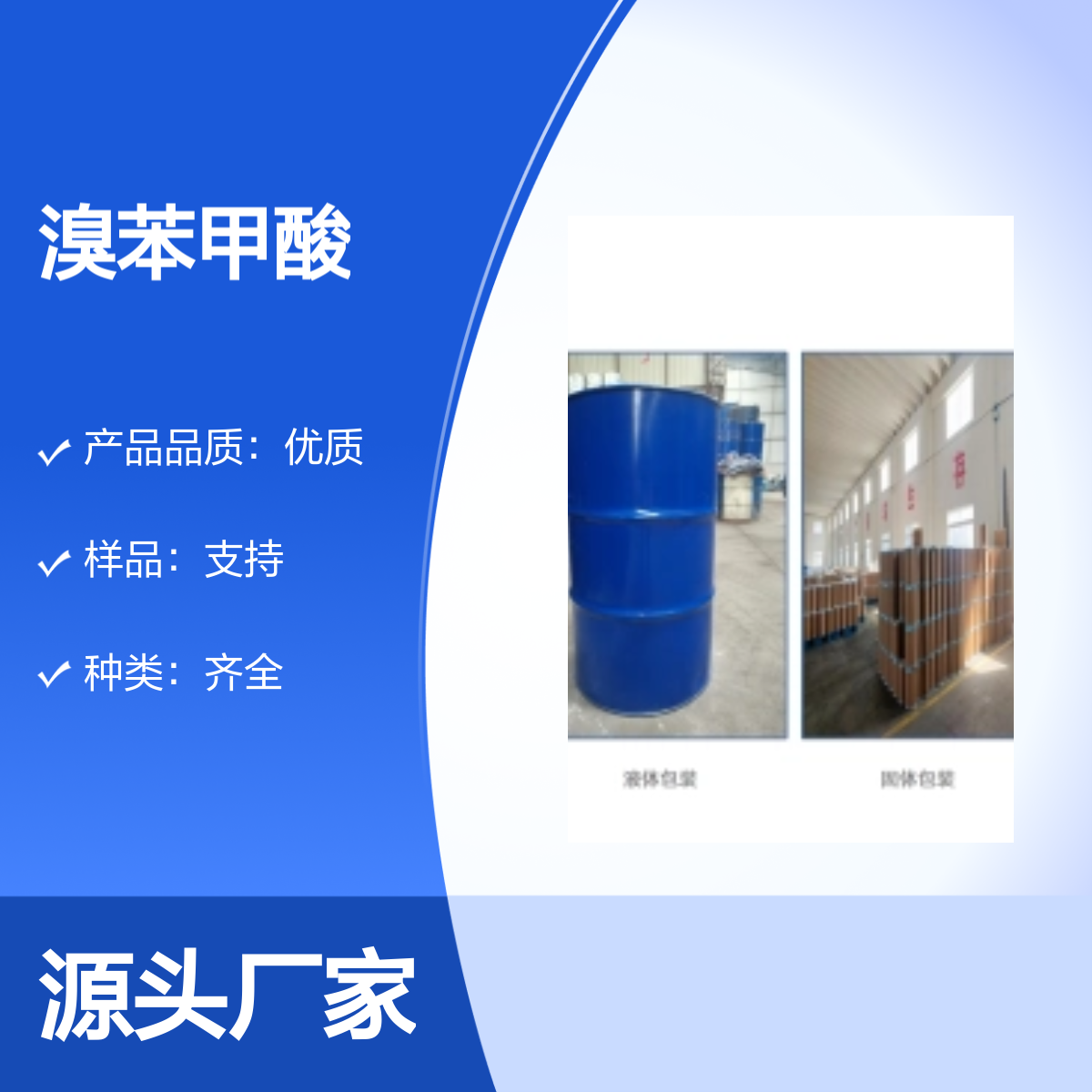 5794-88-7 2-氨基-5-溴苯甲酸 宝欣生物定制生产