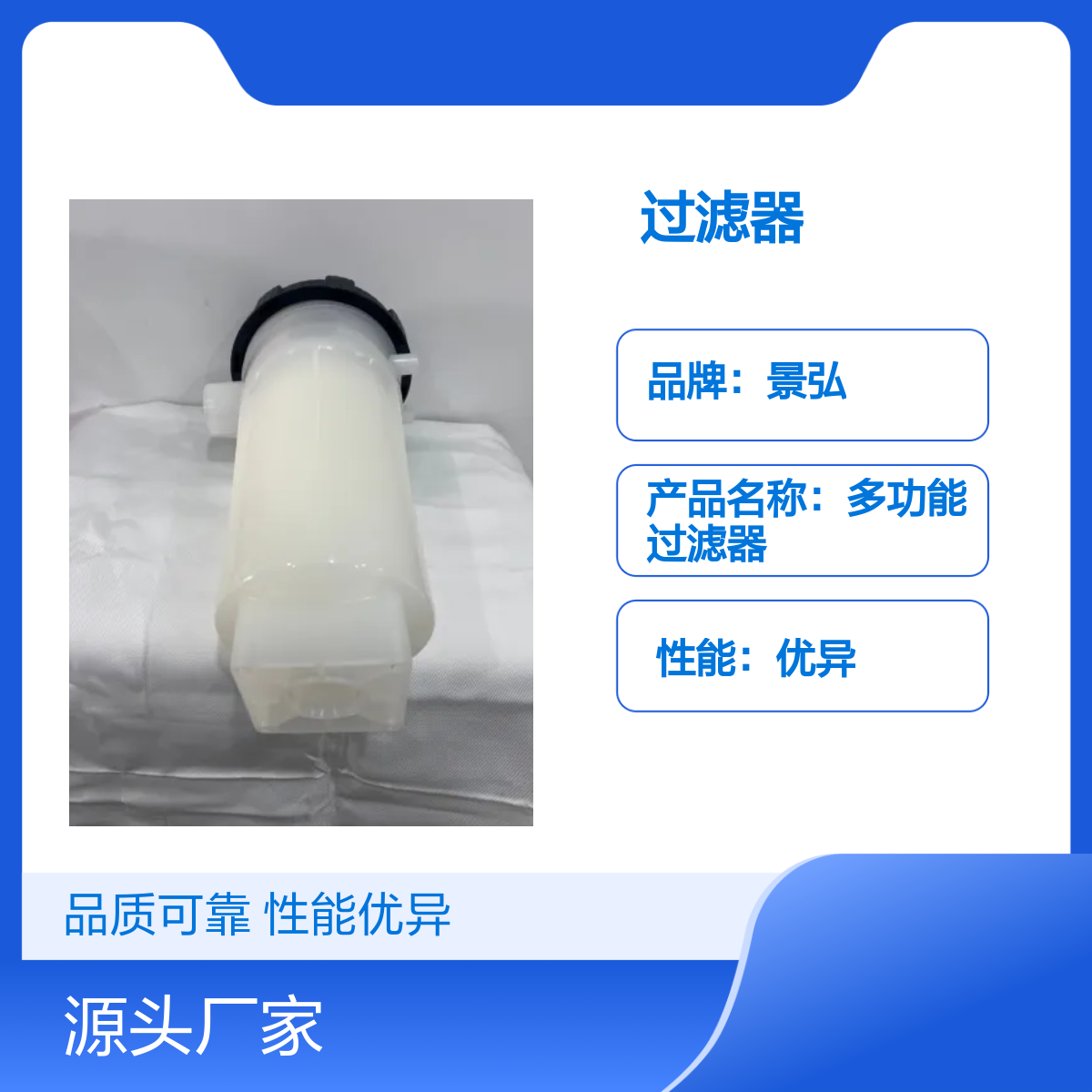 景弘6号机塑胶袋式芯式过滤器 赠滤芯滤袋 品质可靠