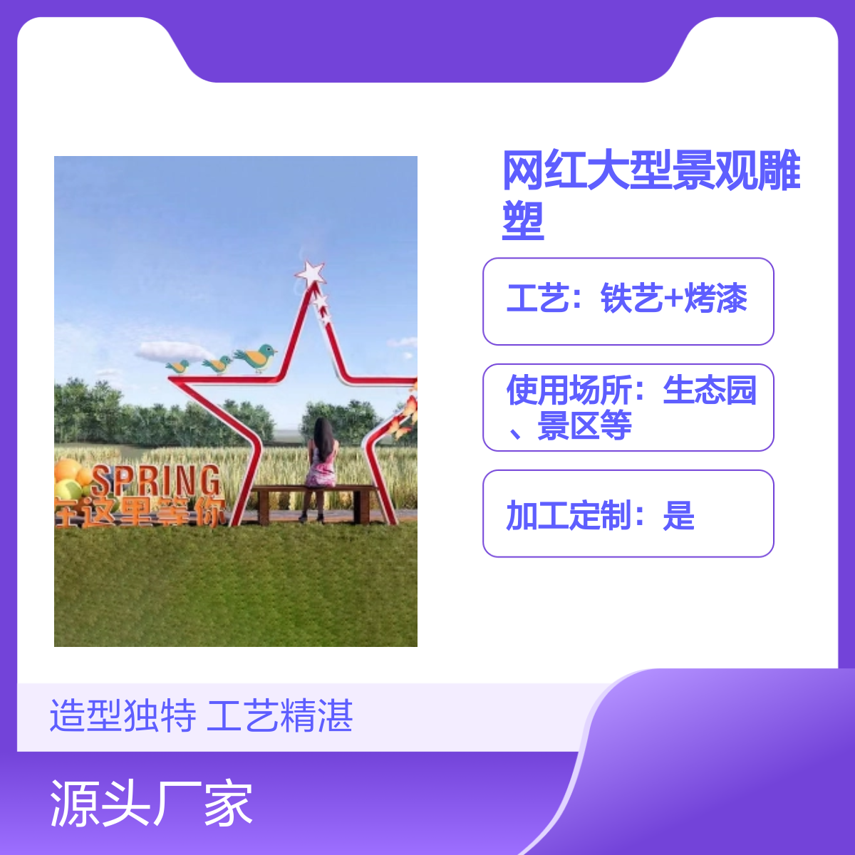 五角星造型绿雕 商业街装饰景观小品 网红大型雕塑 工艺精湛 源头厂家