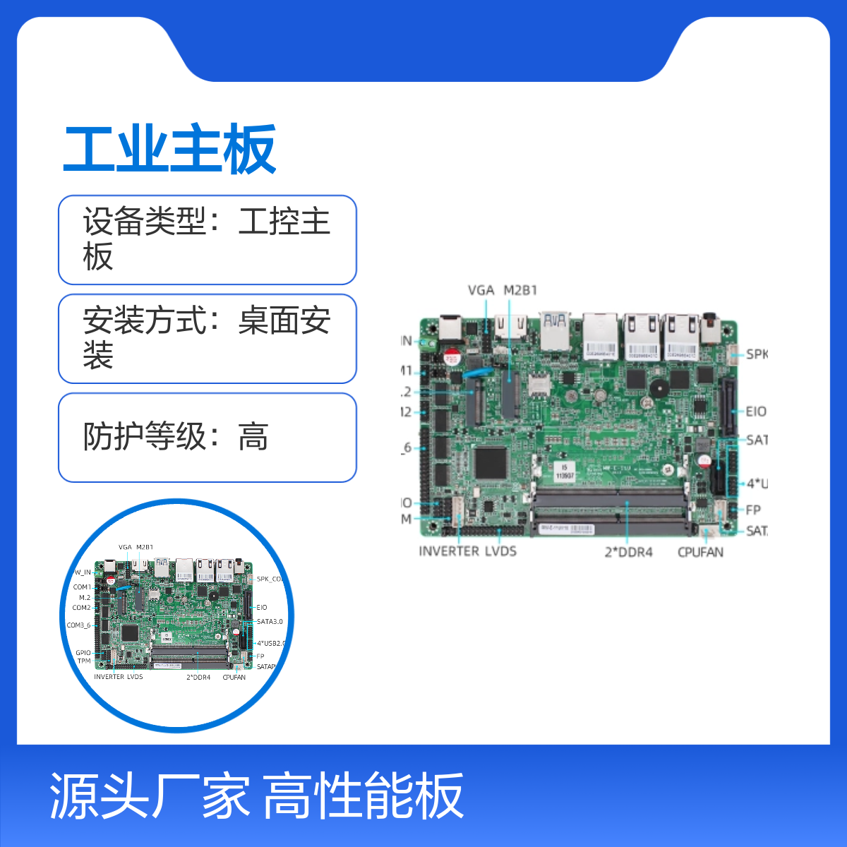 铭微X86工业主板 酷睿11代 支持二次开发 宽压输入