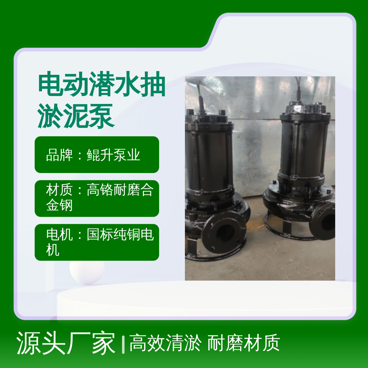 电动潜水抽淤泥泵 沉砂池清淤潜水型泥砂泵 耐磨材质