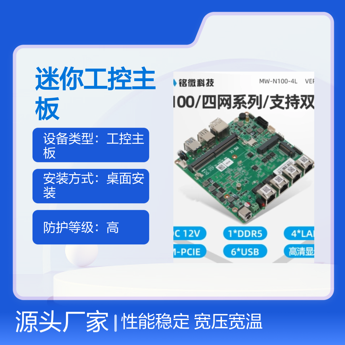 N100 4*Intel i226-V网口 12*12 迷你工控主板 高清2K显示