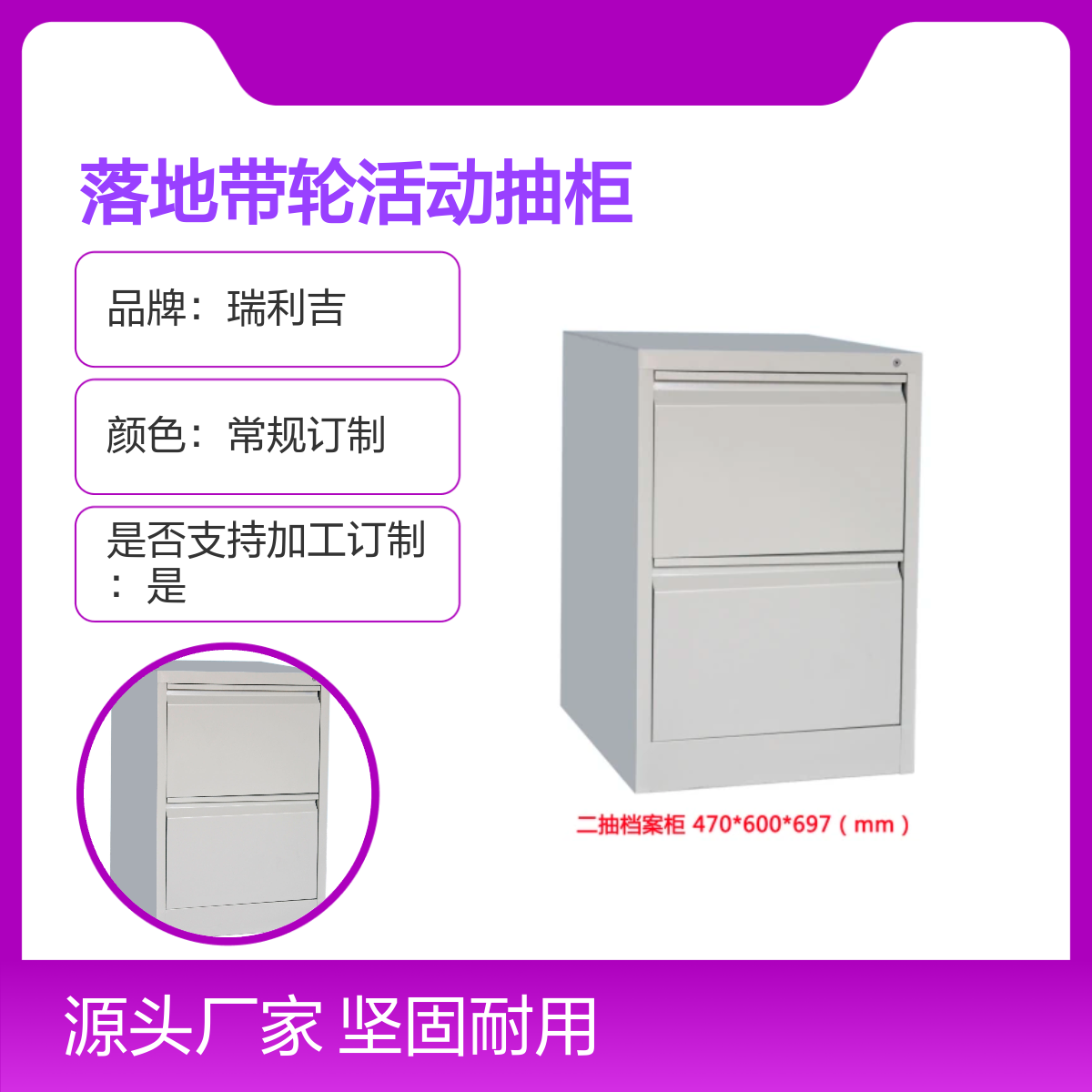 瑞利吉钢制办公区落地带轮活动抽柜 坚固耐用 安全密码