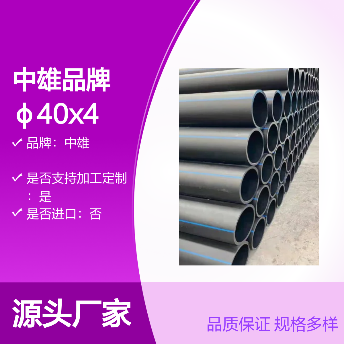 中雄品牌 φ40x4.5mm HDPE材质工程给水管道盘管虹吸排水