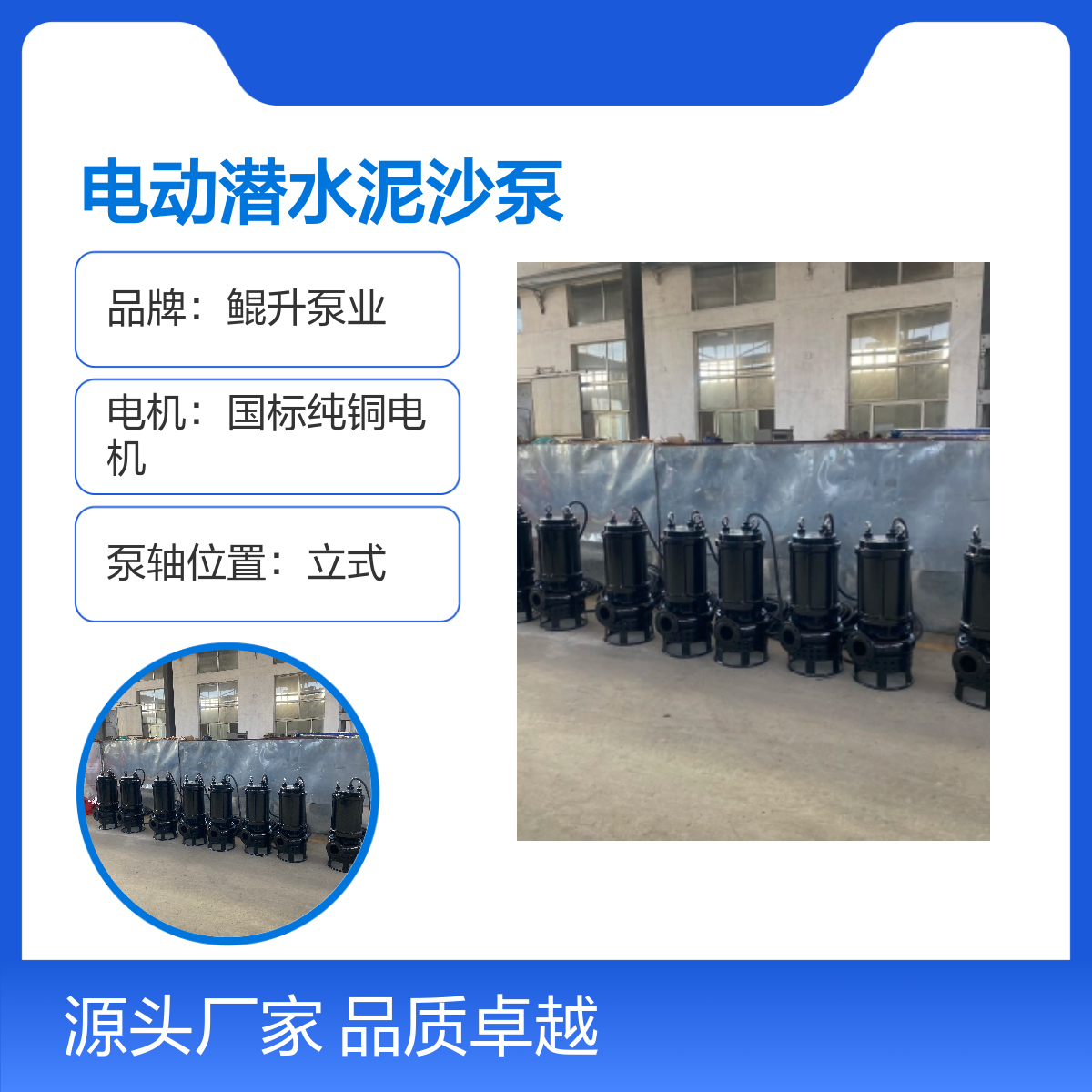 电动潜水泥沙泵 桩孔专用潜水型泥浆泵 高铬耐磨合金