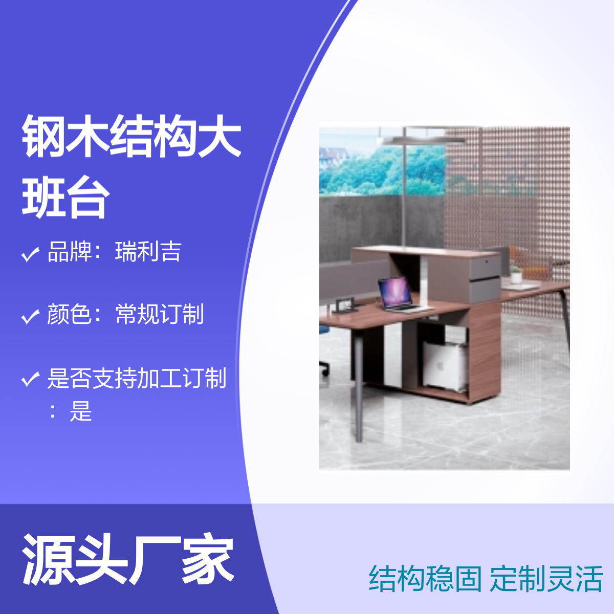 办公区钢木结构大班台四人位组合工位 定制灵活 环保耐用
